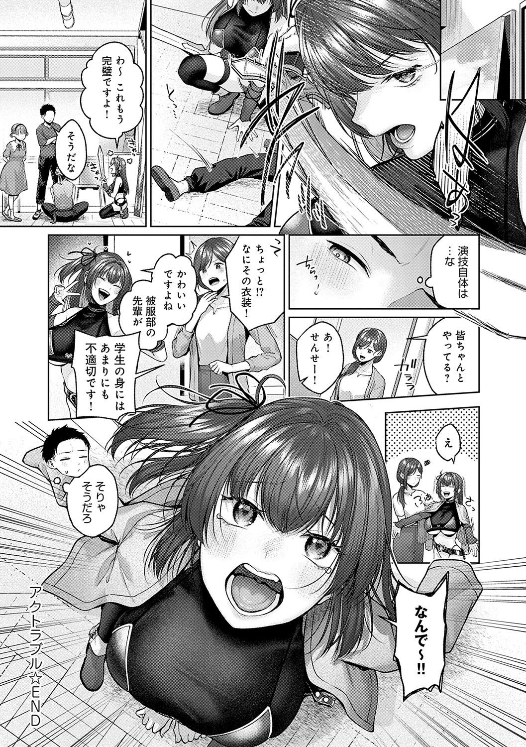 CITRUS SPRING + Spicy School - Page 37