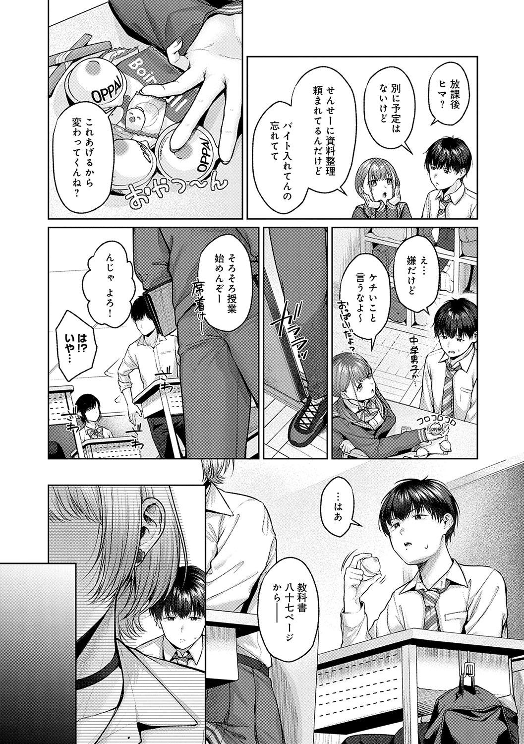 CITRUS SPRING + Spicy School - Page 43