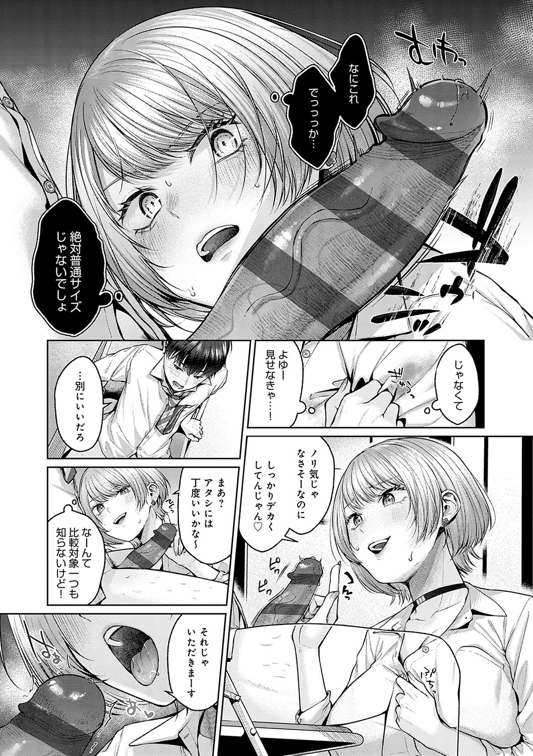 CITRUS SPRING + Spicy School - Page 50