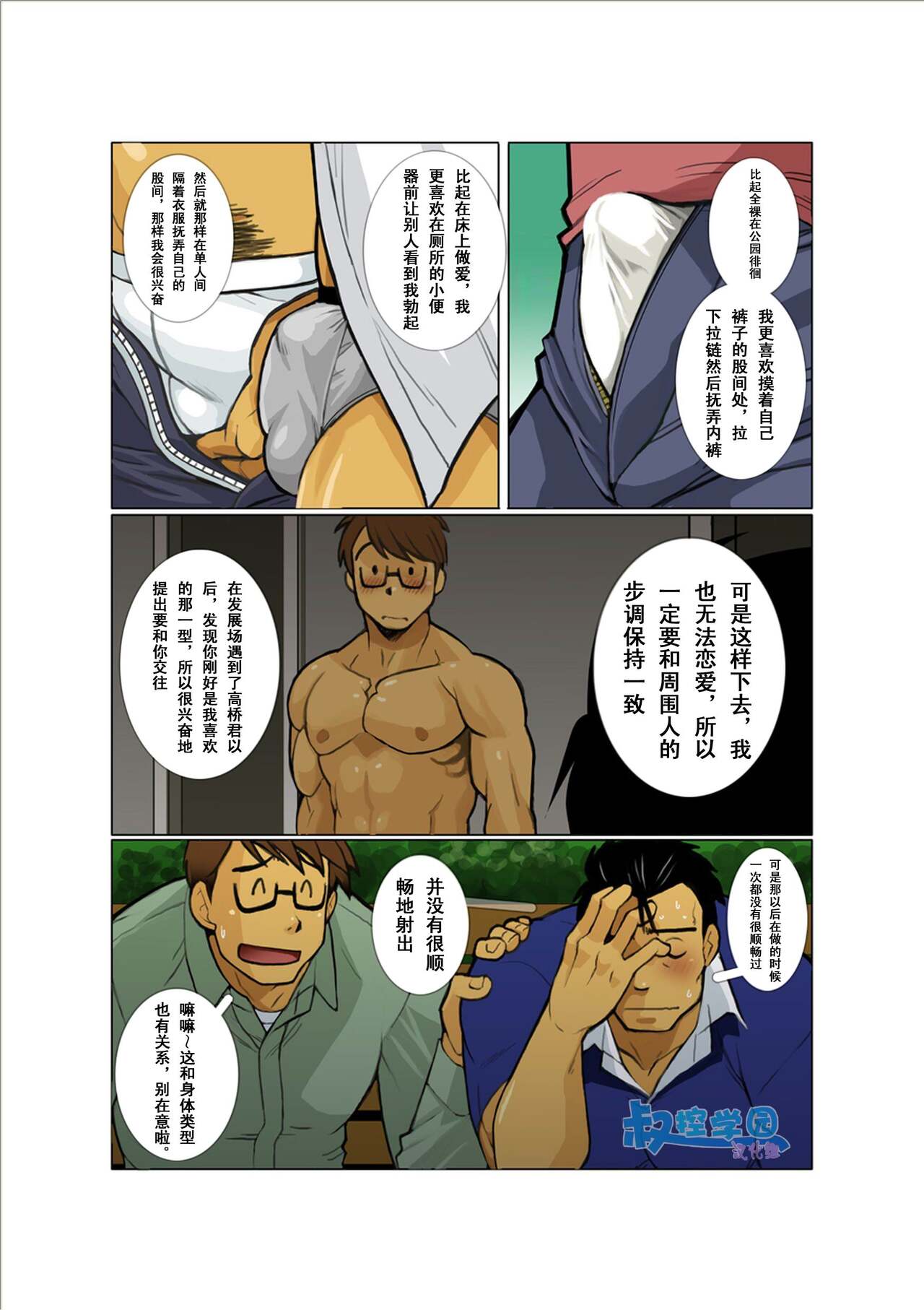 Case Ch.2 - Page 18
