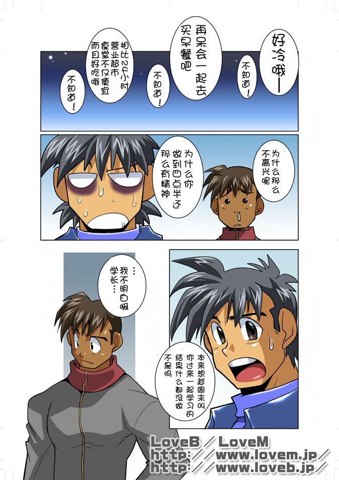 Case Ch.3 - Page 17