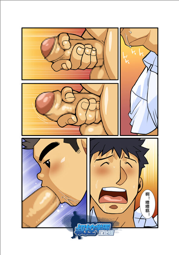 Classmate #2 - Page 14