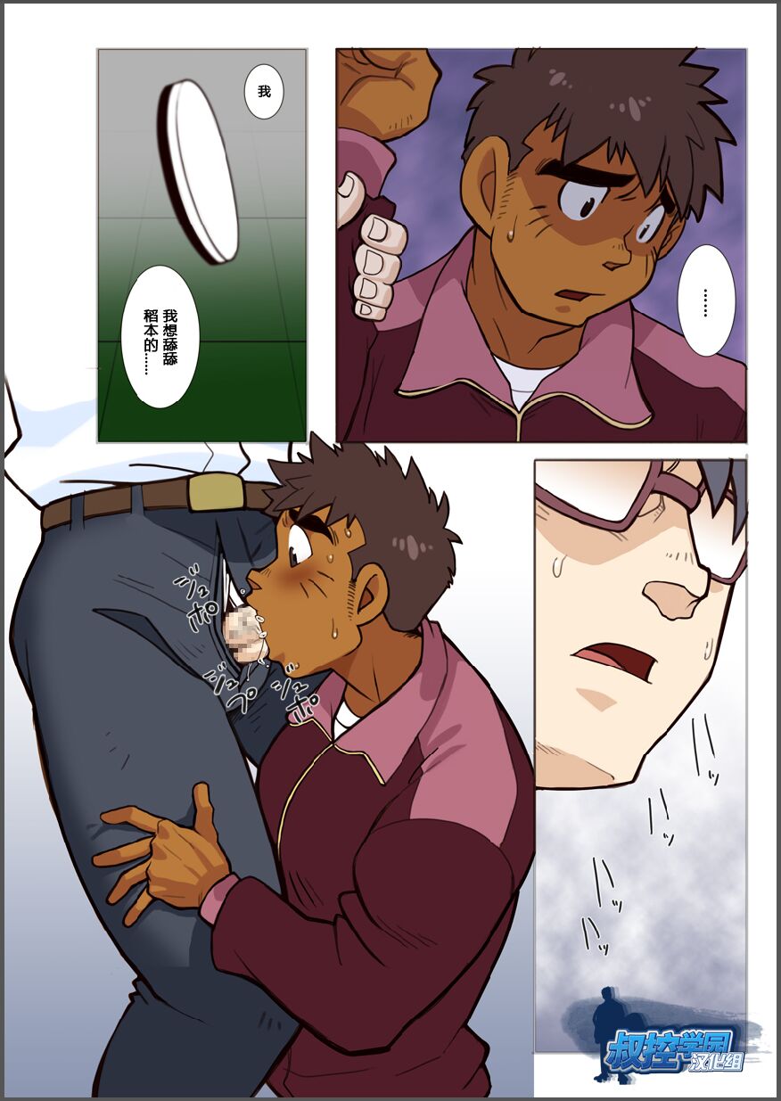 Classmate #3 - Page 20