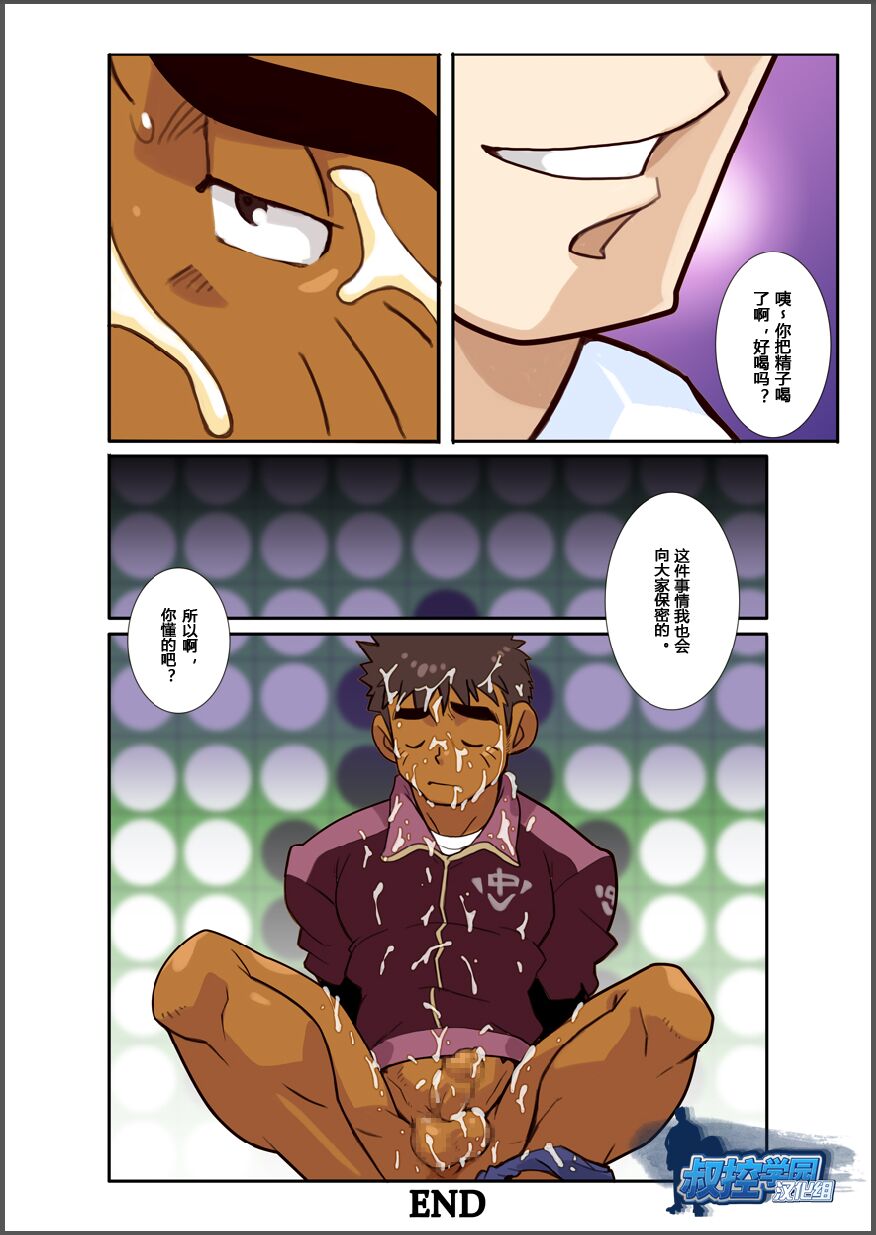 Classmate #3 - Page 24