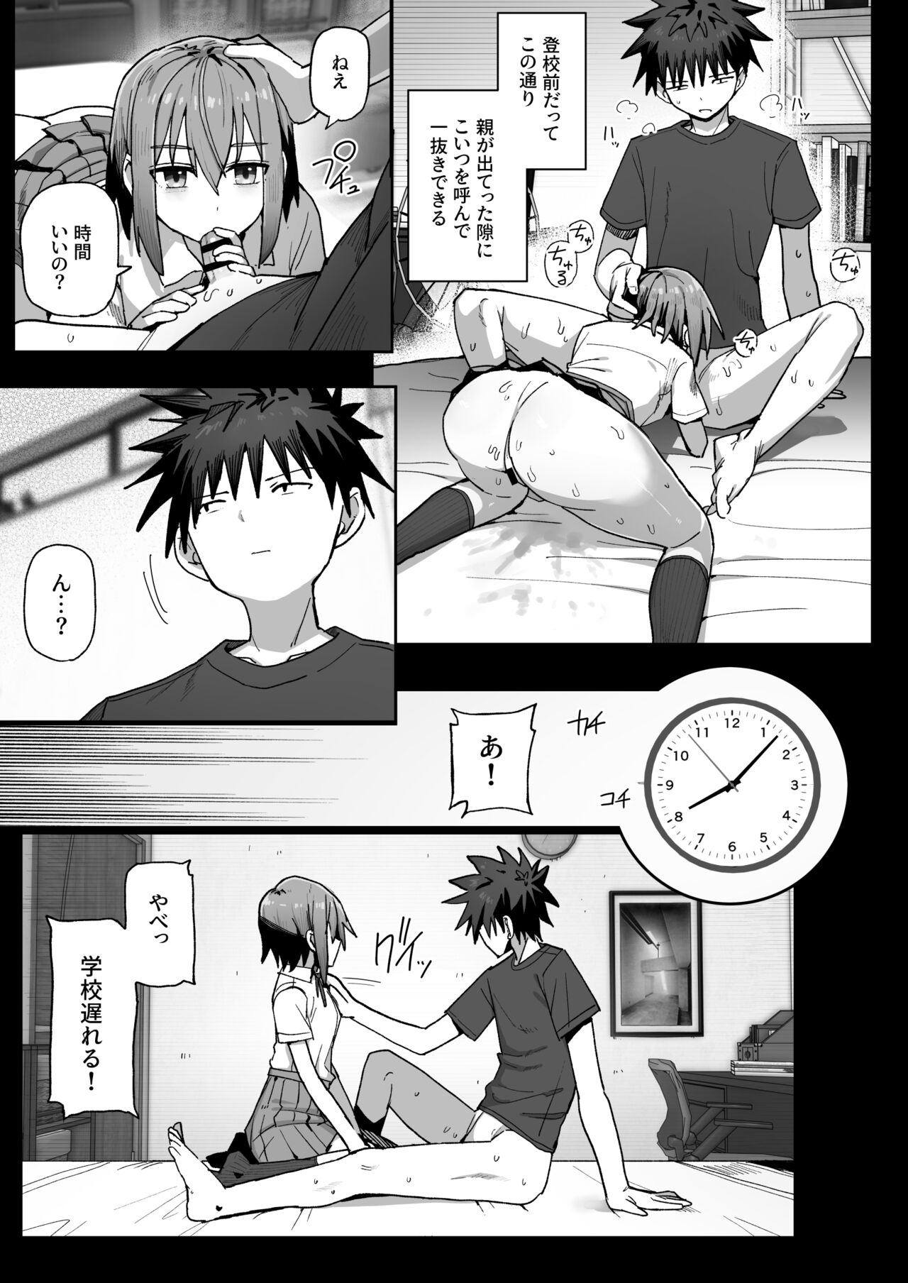 Zutto Hanasanaide ne. - Page 14