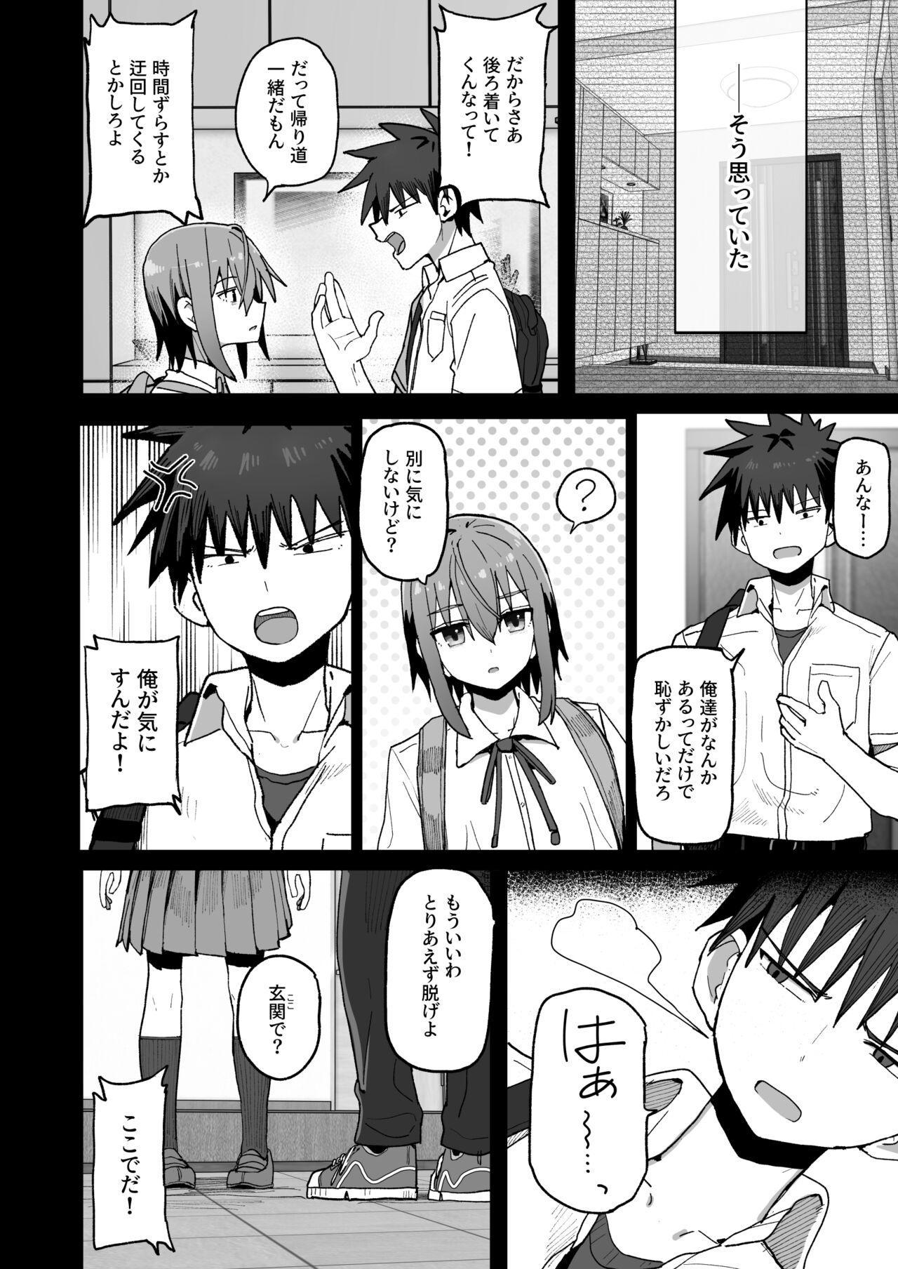 Zutto Hanasanaide ne. - Page 17