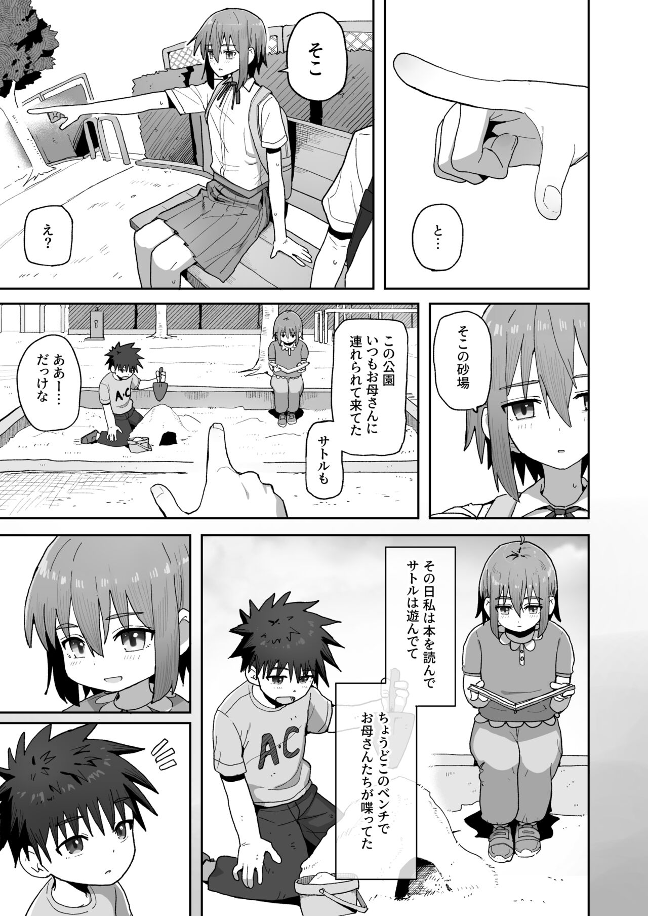 Zutto Hanasanaide ne. - Page 40