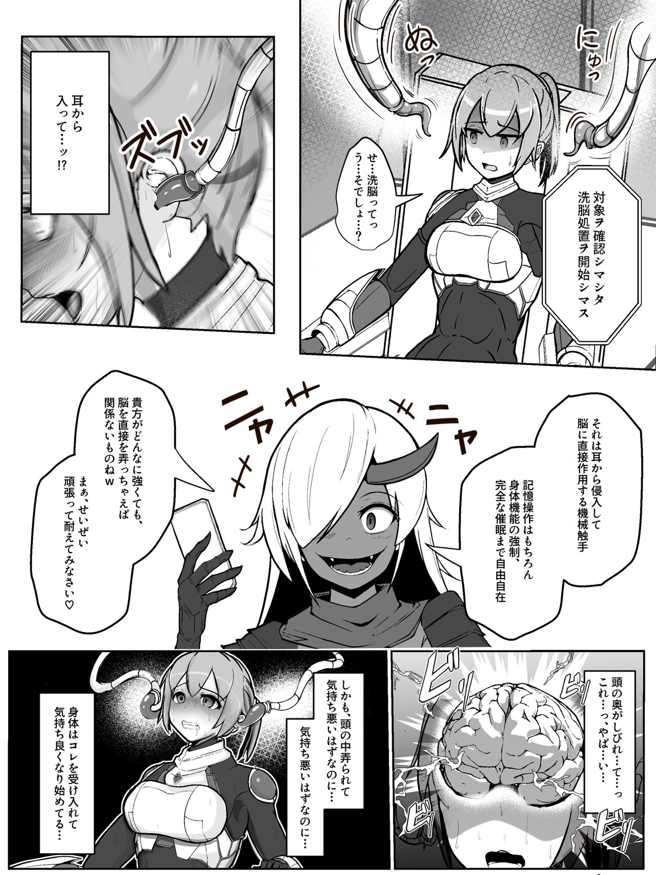 Sōkou Senki Assault Blue - Page 9