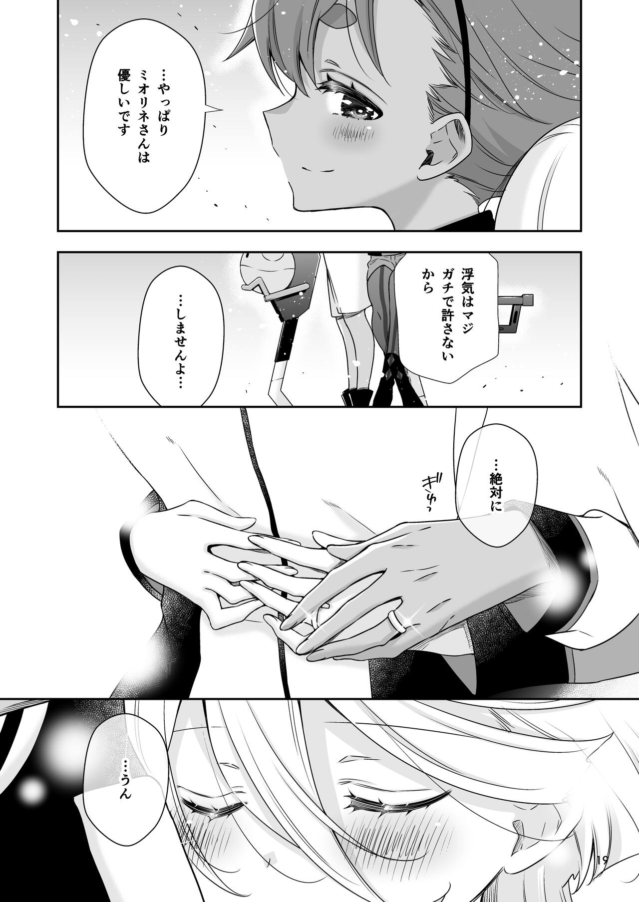 Shiawase na Hibi - Page 15