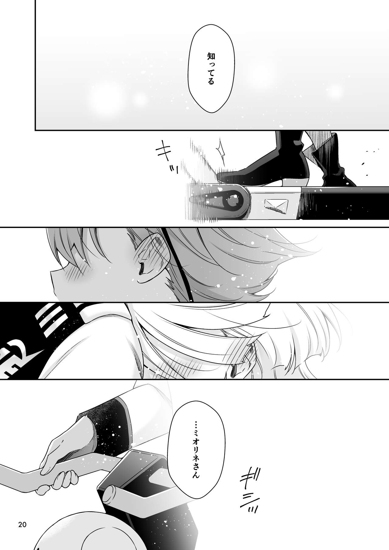 Shiawase na Hibi - Page 16