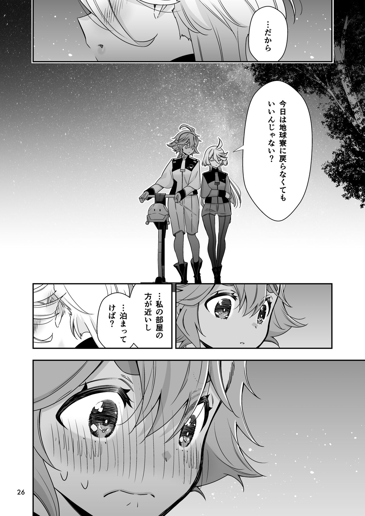 Shiawase na Hibi - Page 22