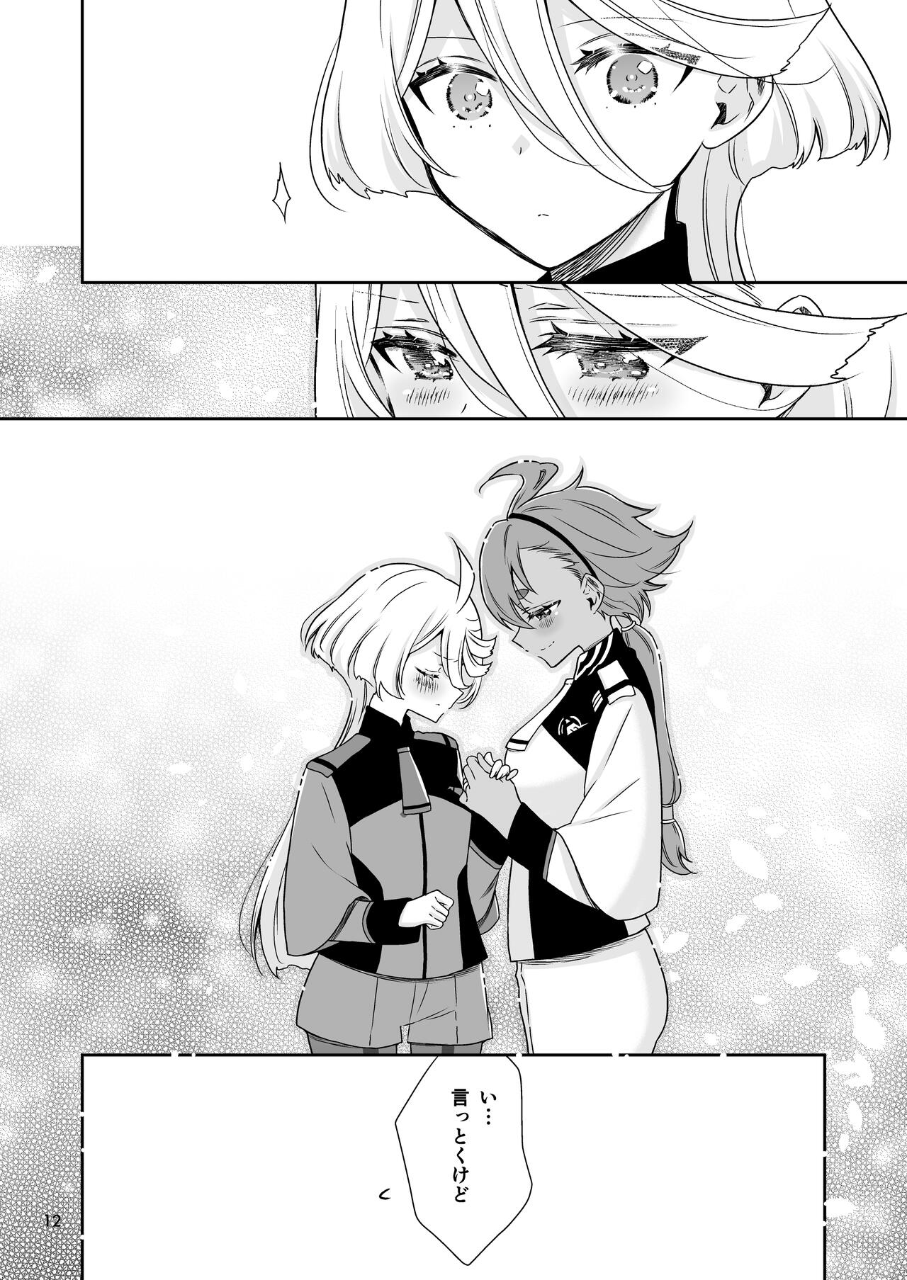 Shiawase na Hibi - Page 9