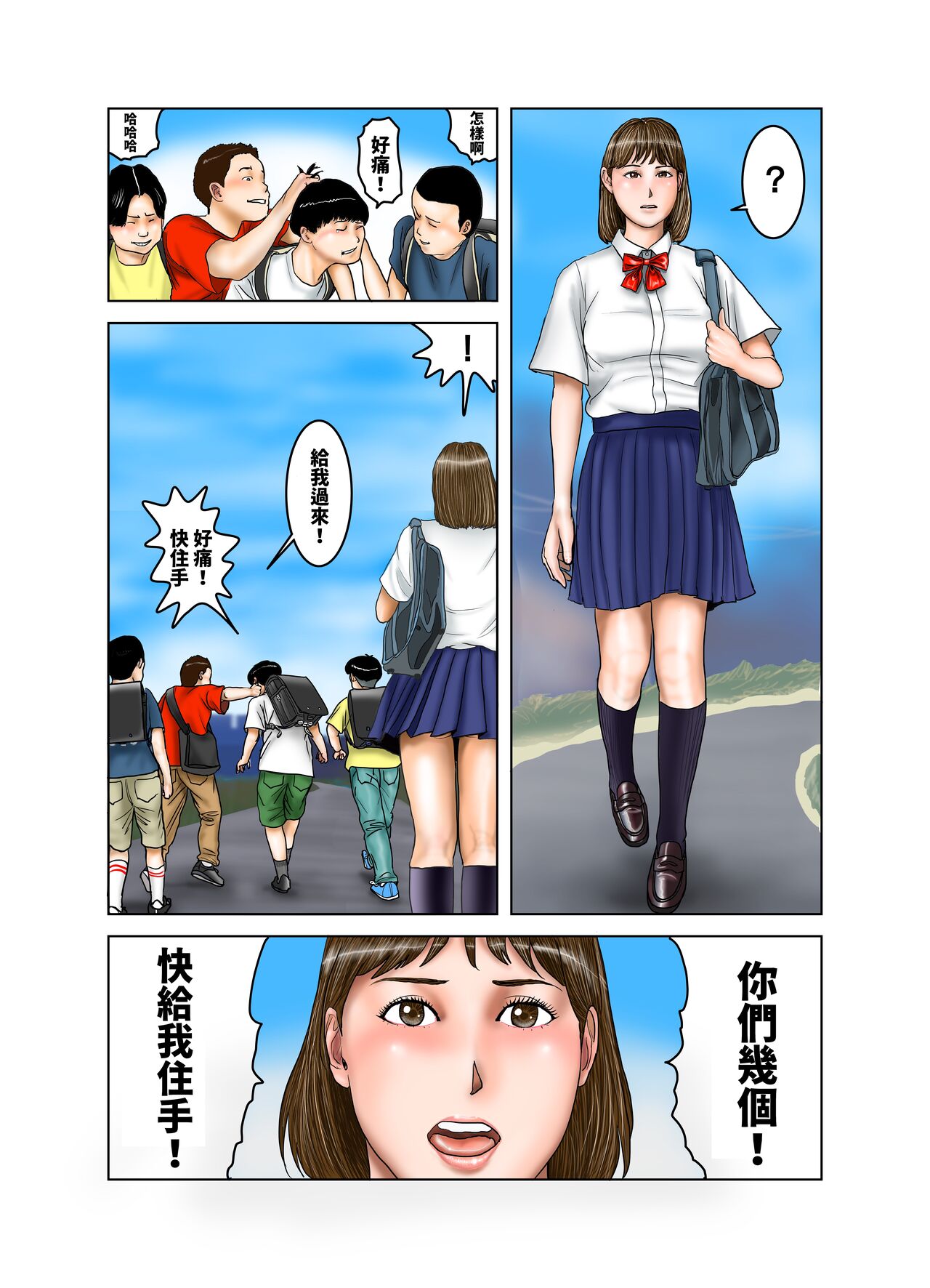 Tomodachi ga Tsuretekita Oba-san 2 - Page 28