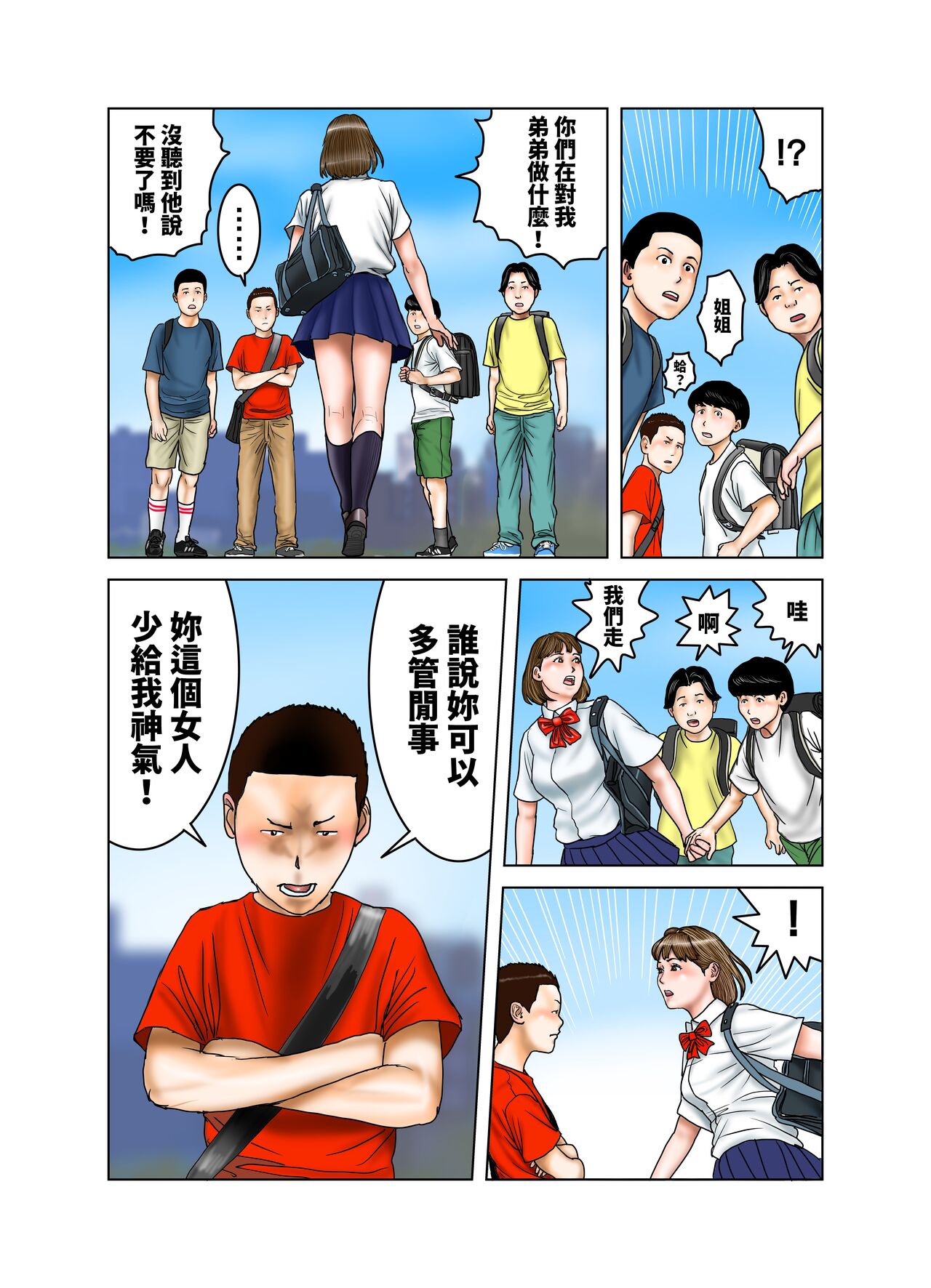 Tomodachi ga Tsuretekita Oba-san 2 - Page 29
