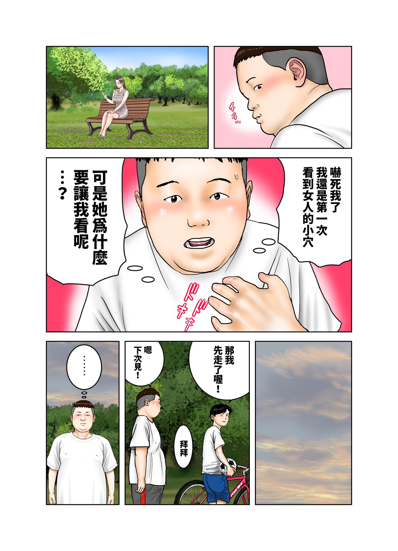 Preview page 8