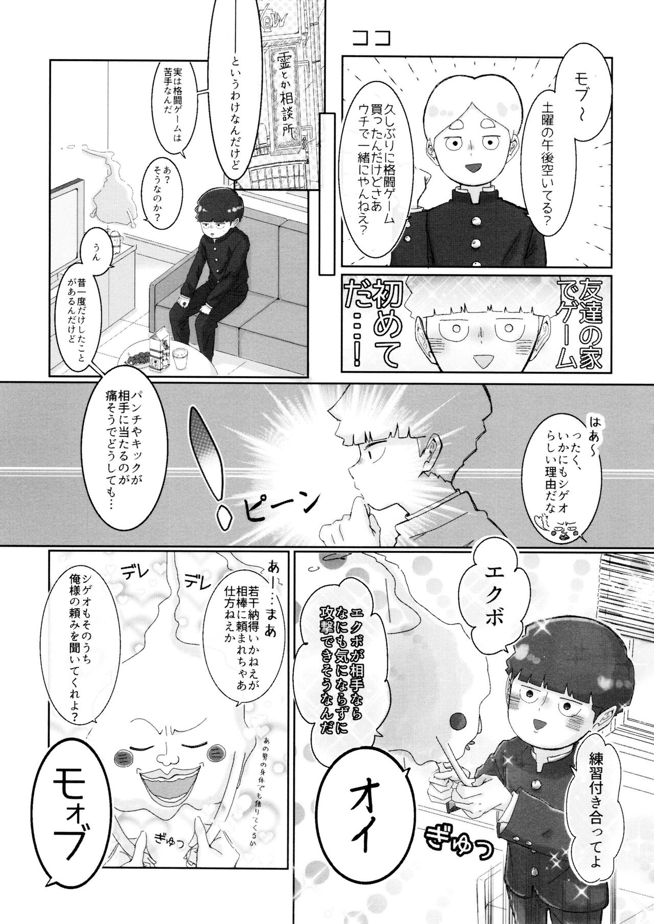 Kageyama-kun niwa Mada Hayai - Page 23