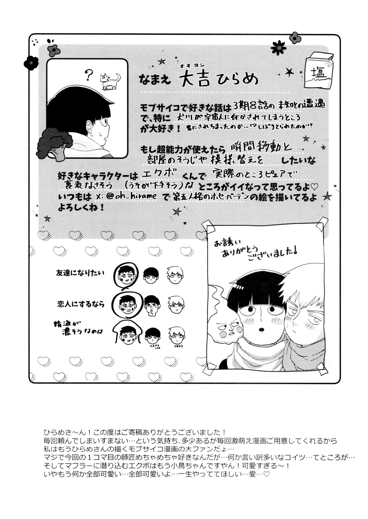 Kageyama-kun niwa Mada Hayai - Page 28