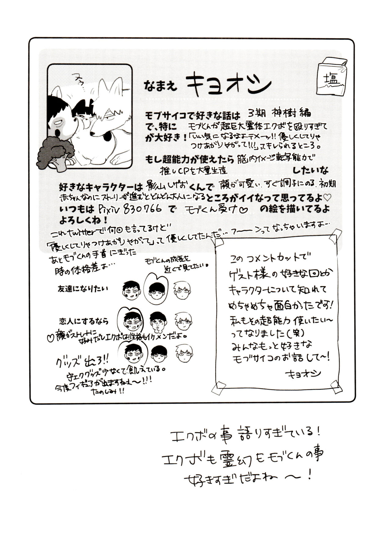Kageyama-kun niwa Mada Hayai - Page 38