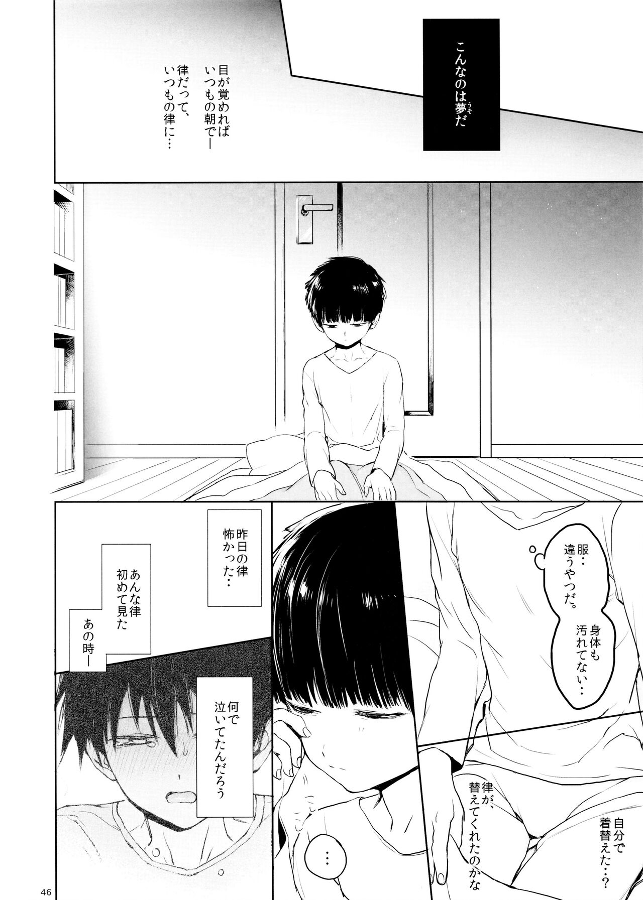 Saitei na Otona Chou - Page 46