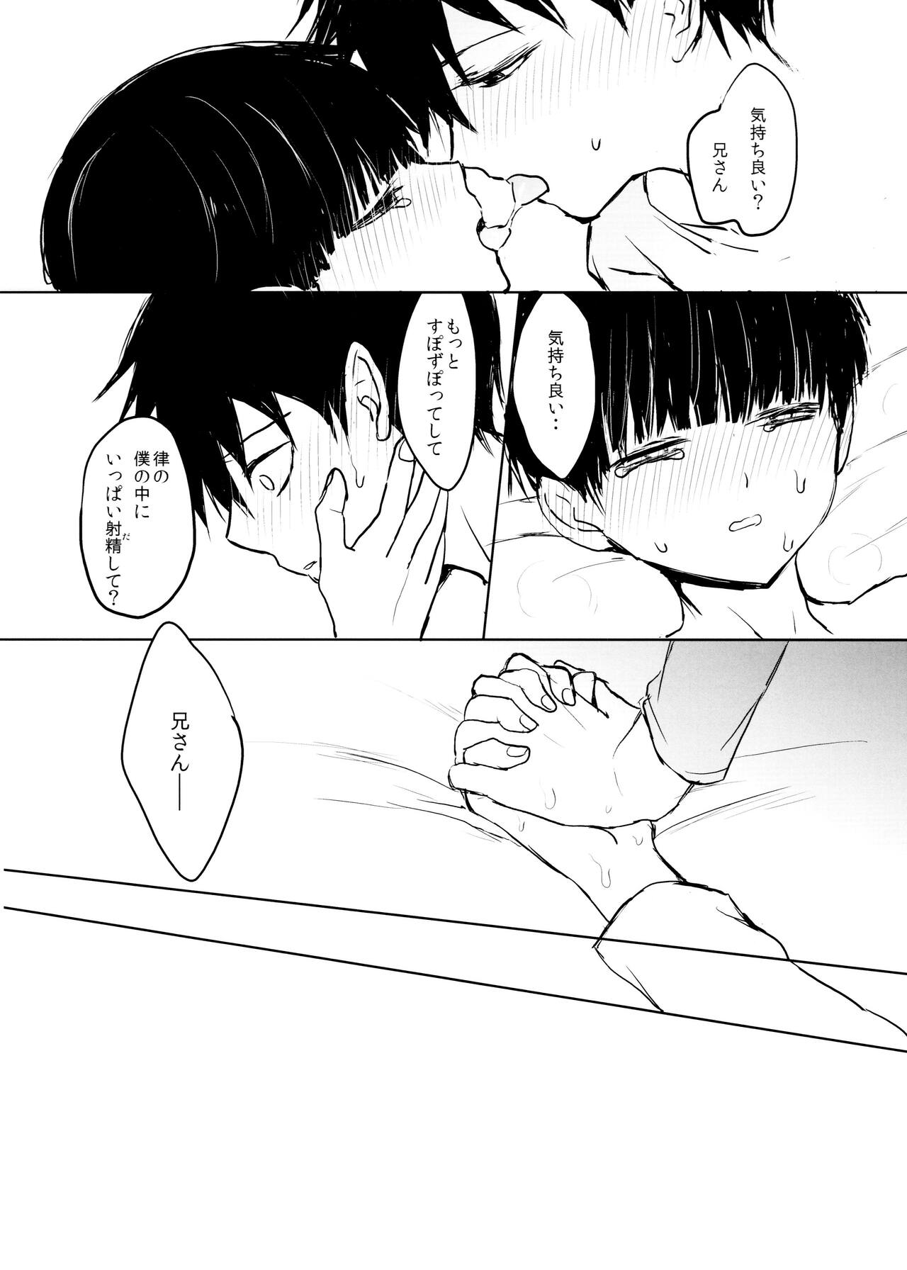 Saitei na Otona Chou - Page 66