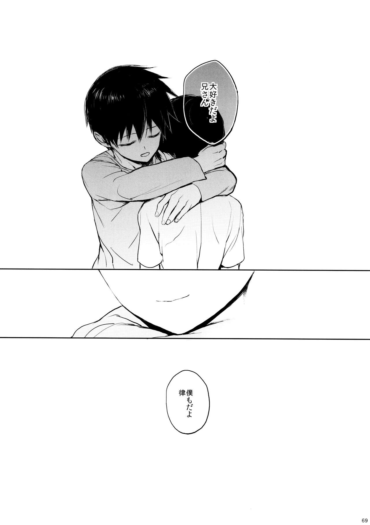 Saitei na Otona Chou - Page 69