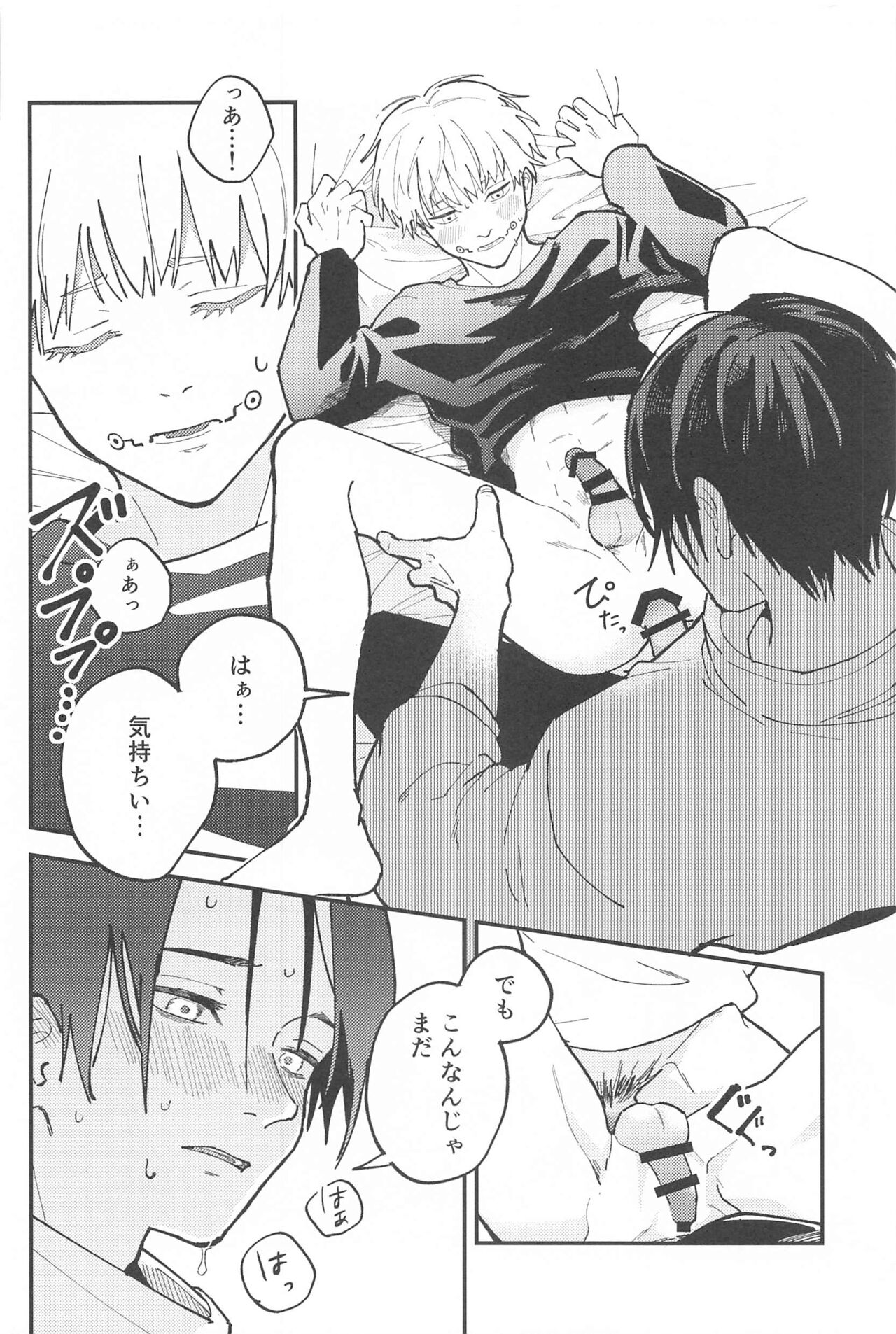 OVERDOSE - Page 17