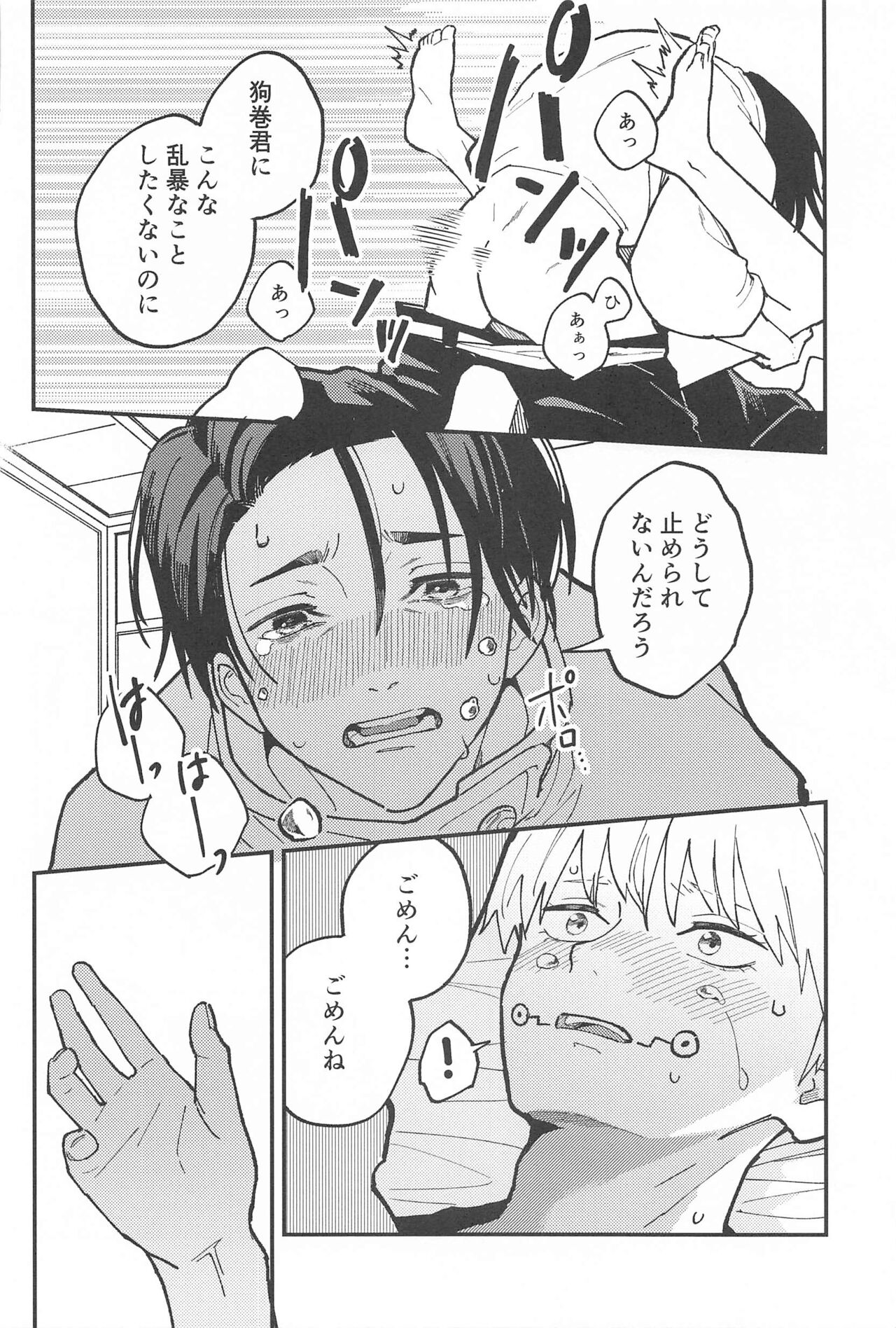 OVERDOSE - Page 19