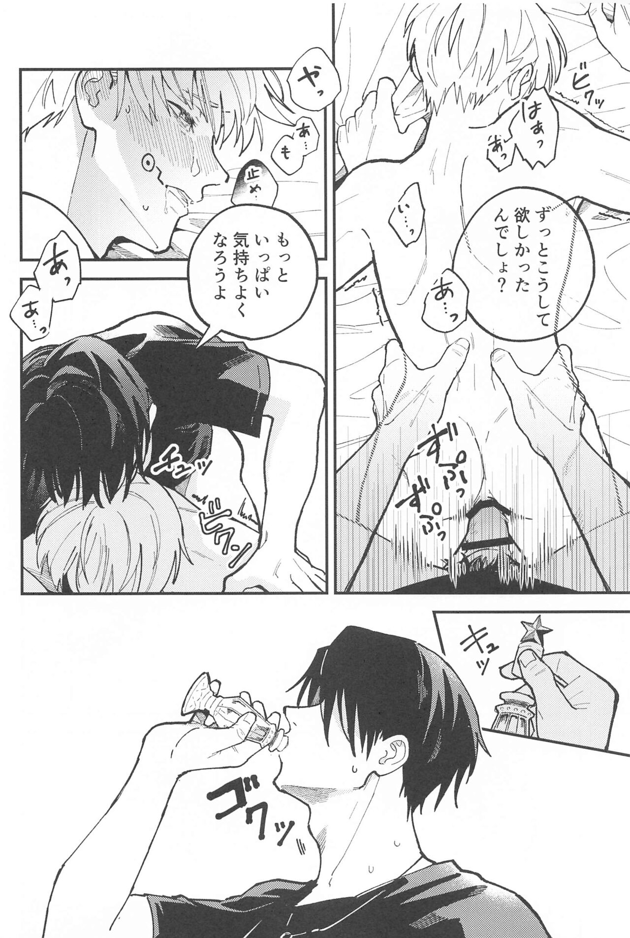 OVERDOSE - Page 29
