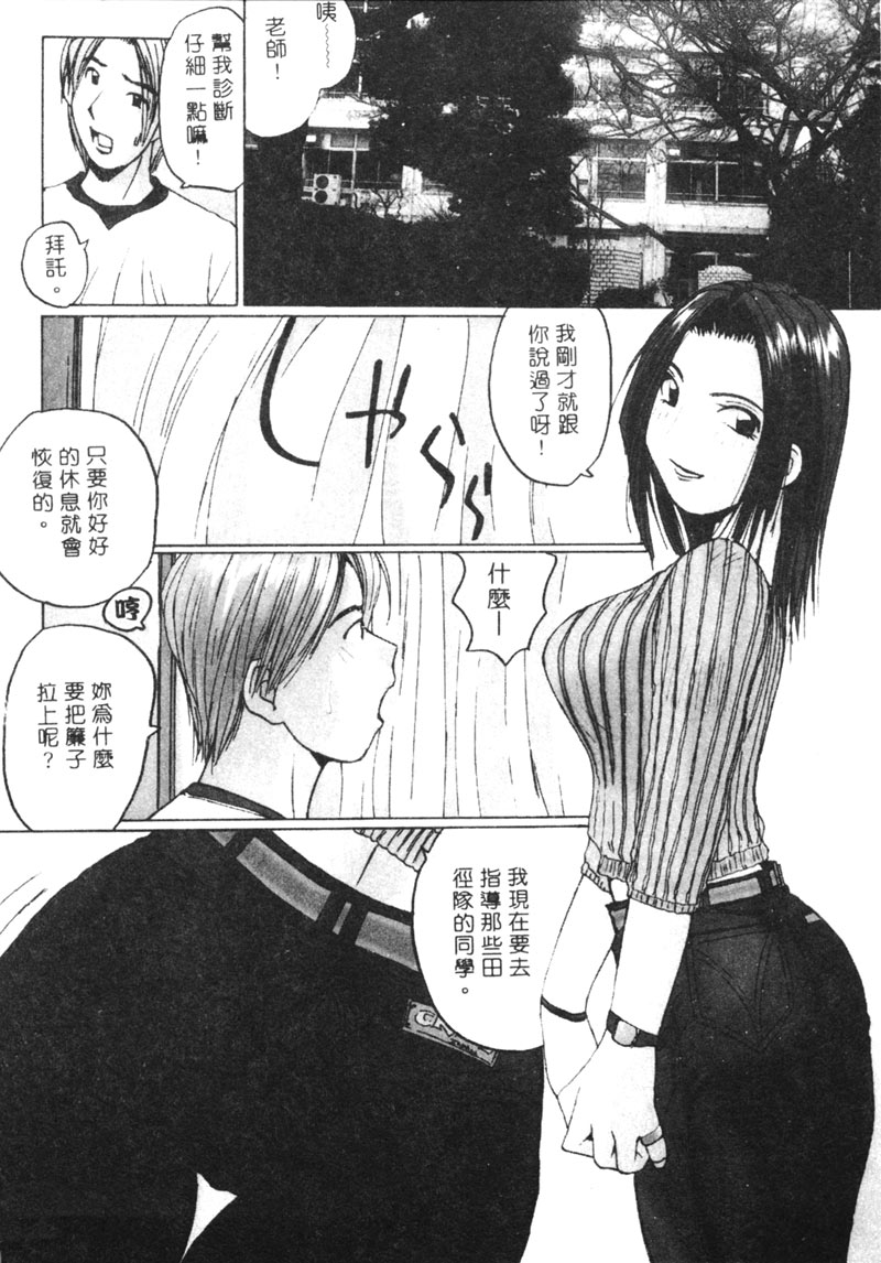 Calendar Girls 2 | 月曆俏女郎 2 - Page 109