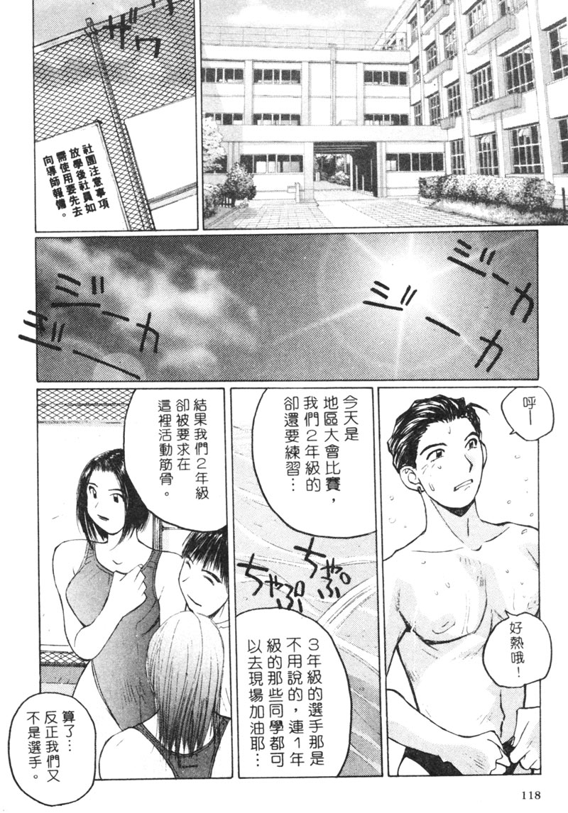 Calendar Girls 2 | 月曆俏女郎 2 - Page 125
