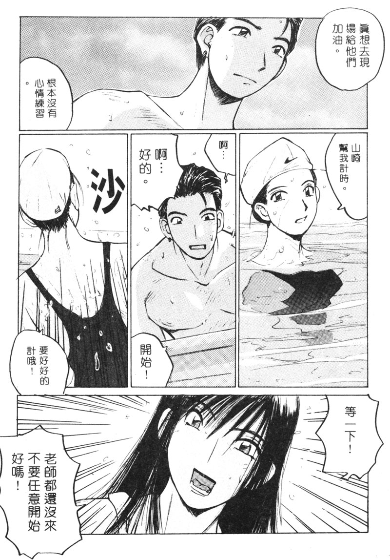 Calendar Girls 2 | 月曆俏女郎 2 - Page 126