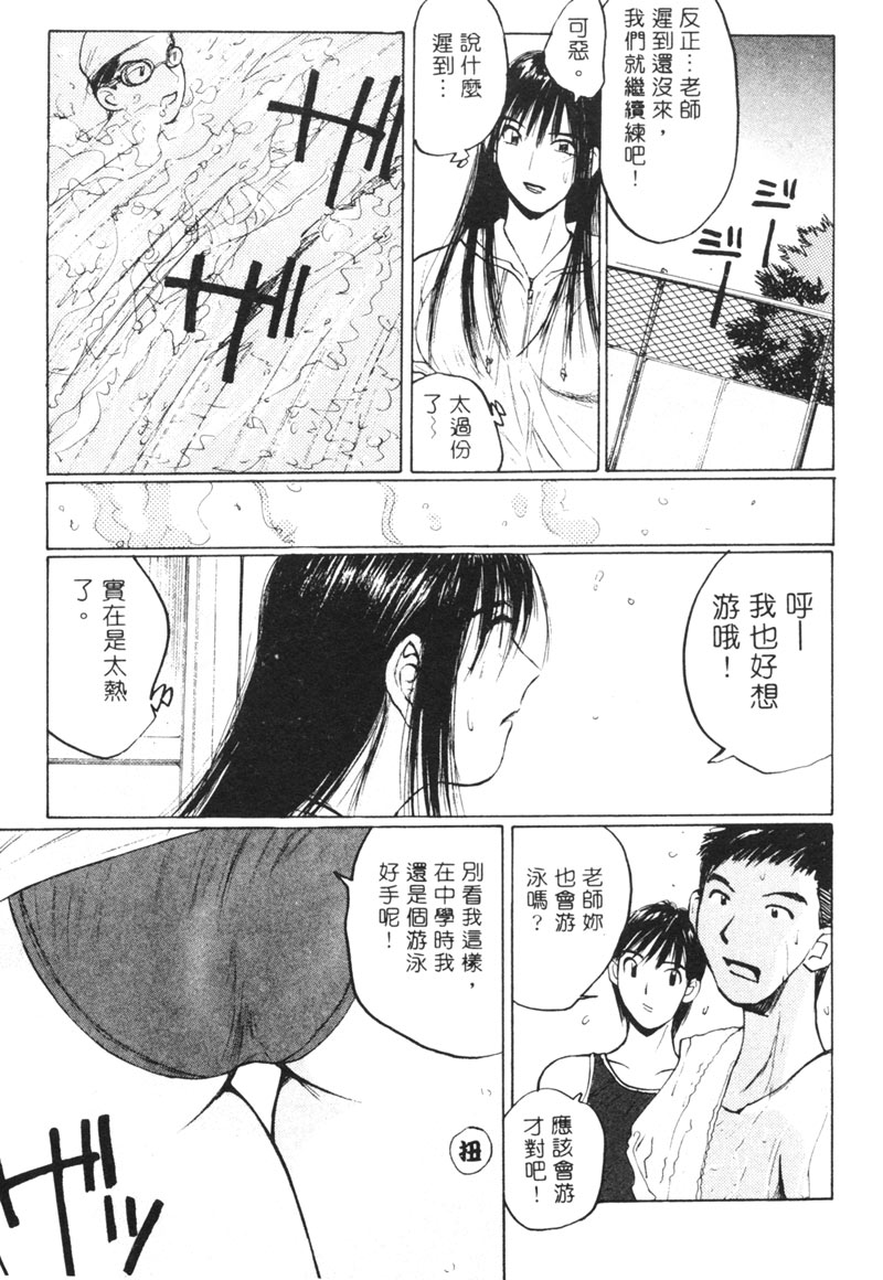 Calendar Girls 2 | 月曆俏女郎 2 - Page 128