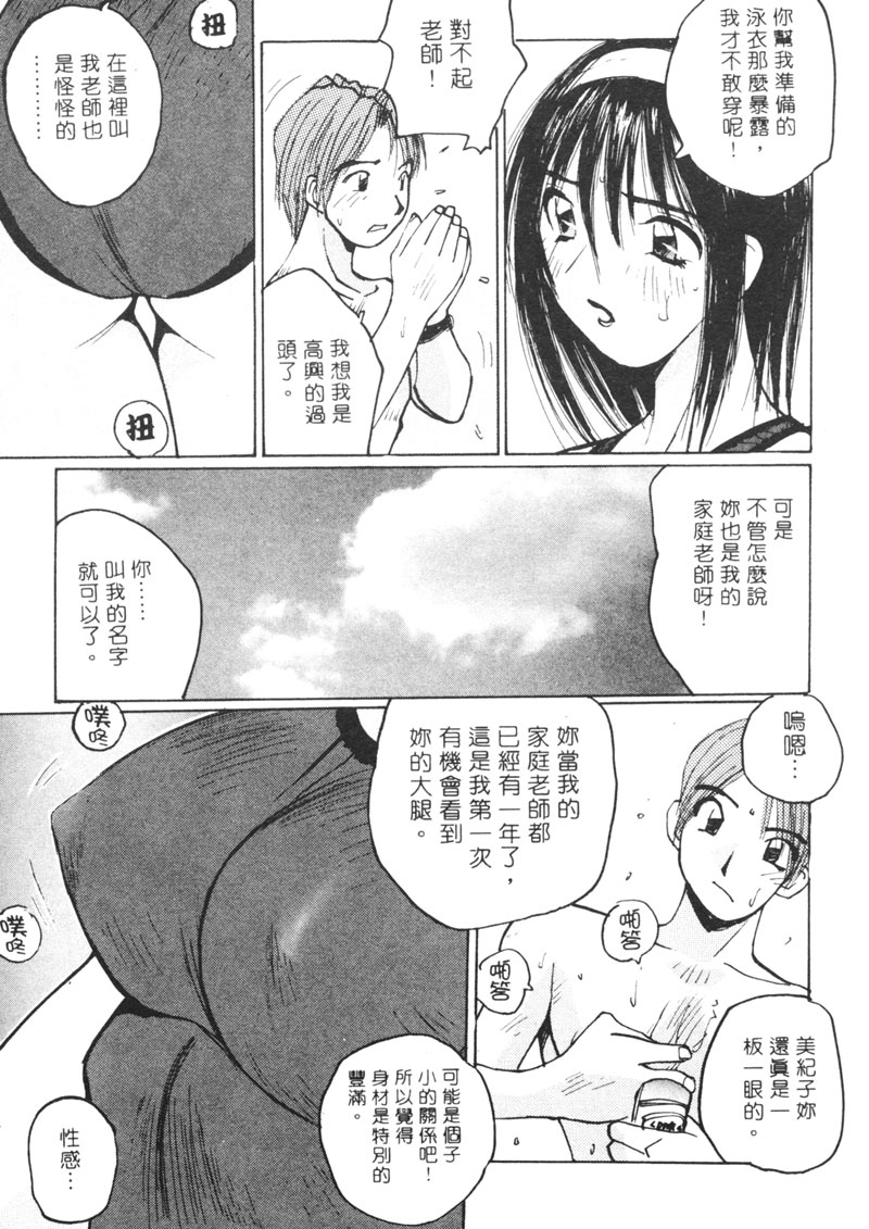 Calendar Girls 2 | 月曆俏女郎 2 - Page 144