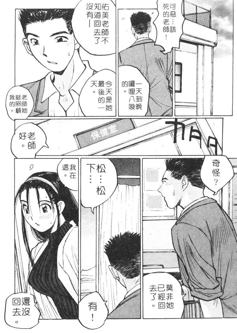 Calendar Girls 2 | 月曆俏女郎 2 - Page 161