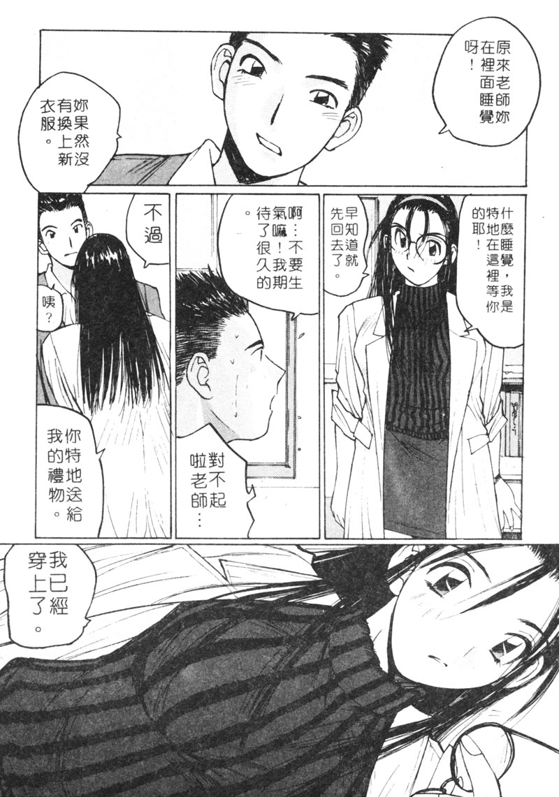 Calendar Girls 2 | 月曆俏女郎 2 - Page 162