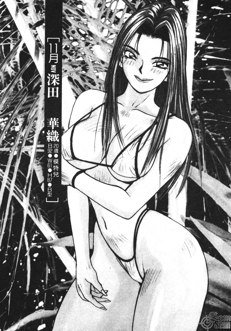 Calendar Girls 2 | 月曆俏女郎 2 - Page 172