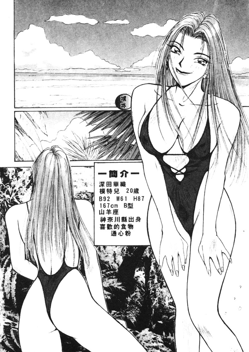 Calendar Girls 2 | 月曆俏女郎 2 - Page 173