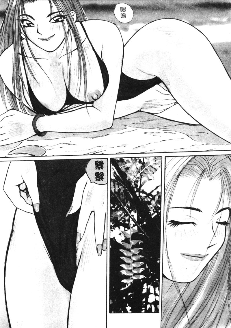 Calendar Girls 2 | 月曆俏女郎 2 - Page 174