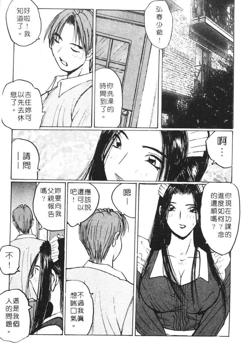 Calendar Girls 2 | 月曆俏女郎 2 - Page 188