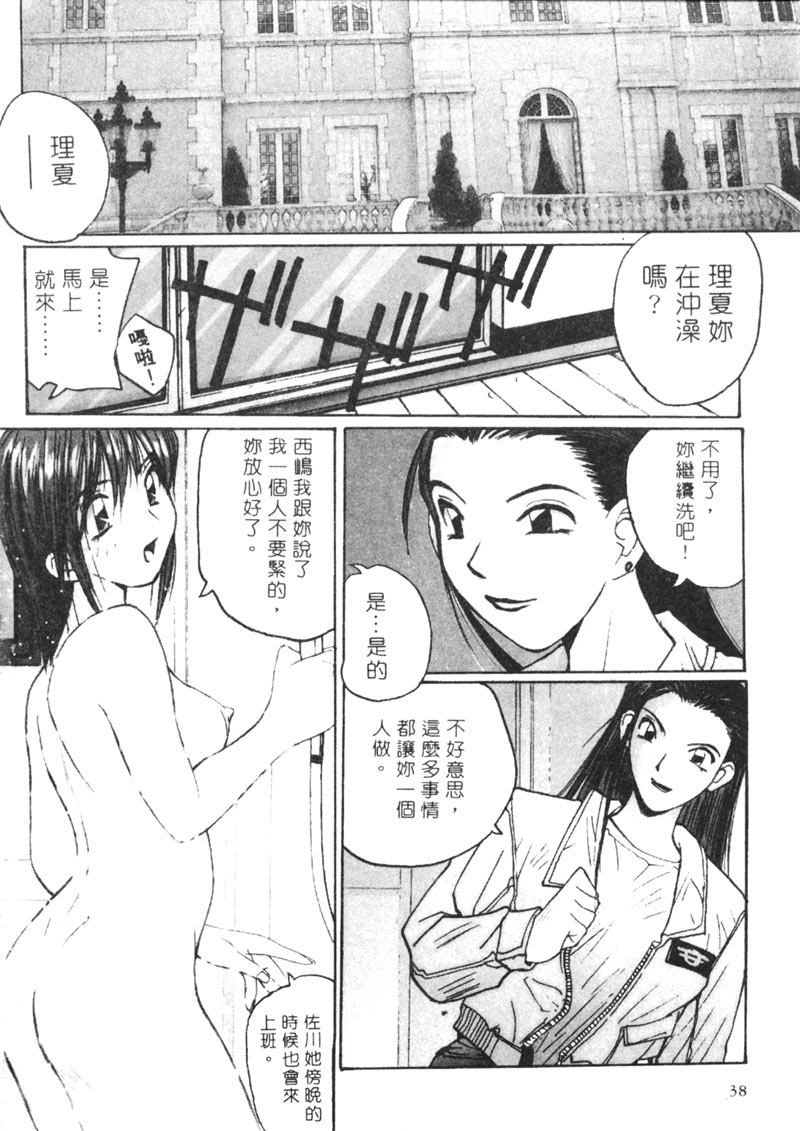 Calendar Girls 2 | 月曆俏女郎 2 - Page 45
