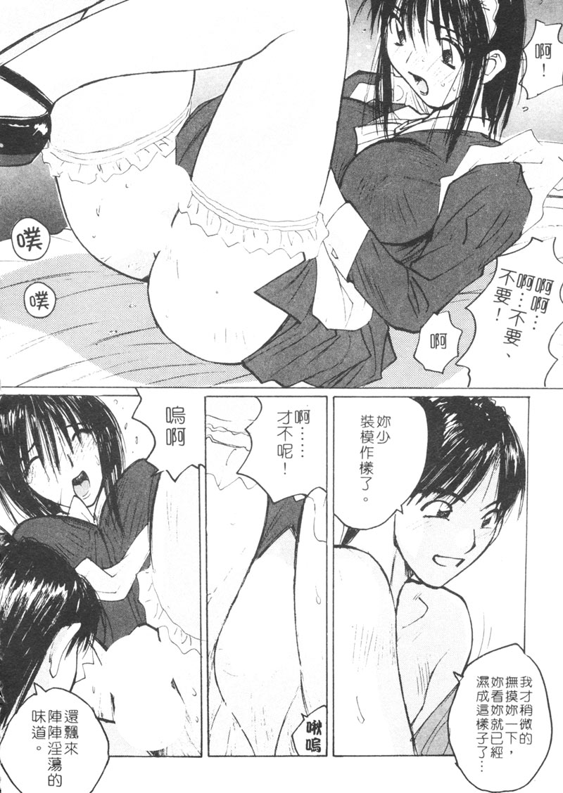 Calendar Girls 2 | 月曆俏女郎 2 - Page 55