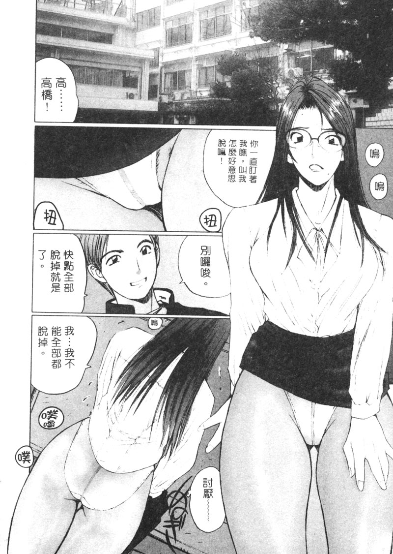 Calendar Girls 2 | 月曆俏女郎 2 - Page 61