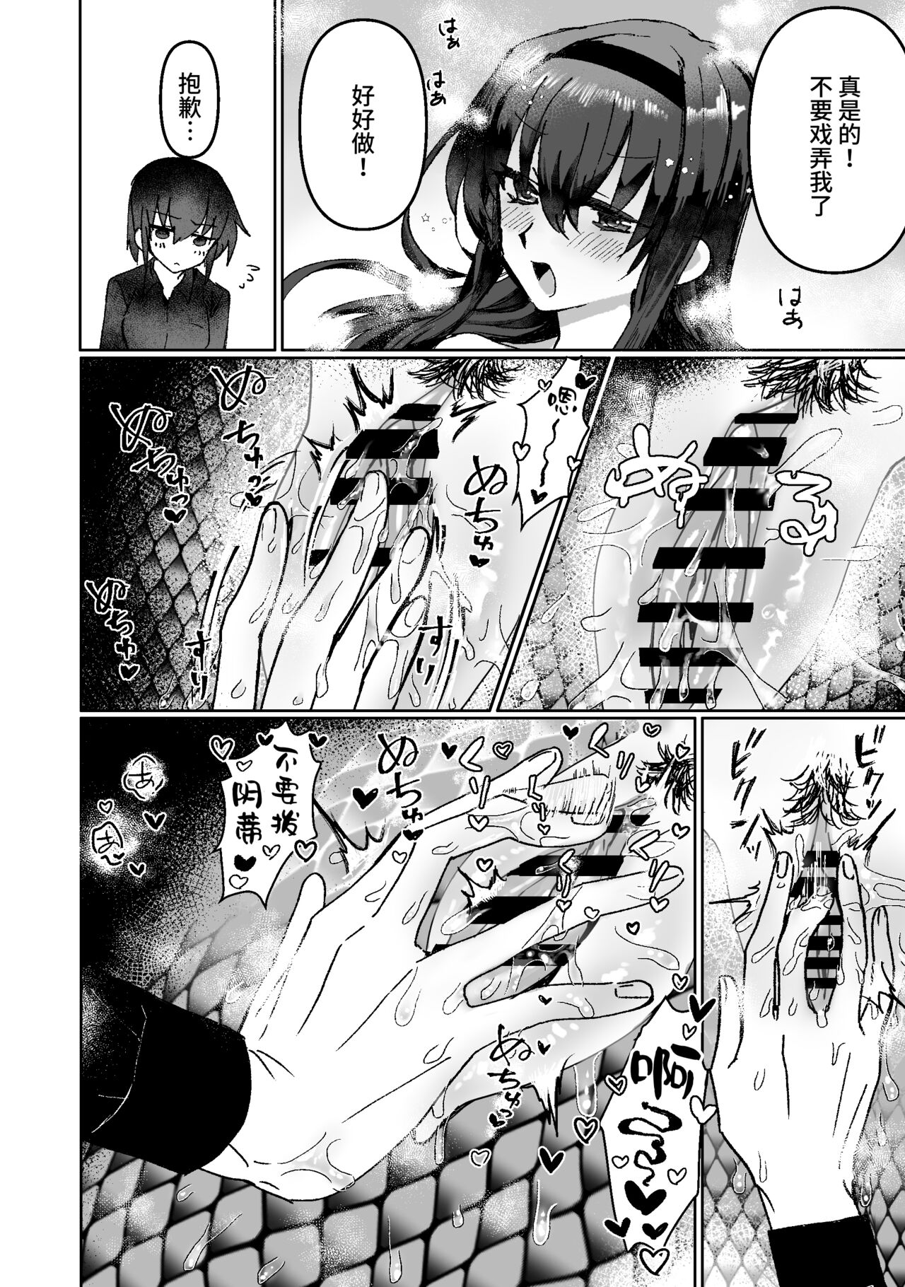 Lamia-ka Shita kara Ecchi suru Kai - Page 18