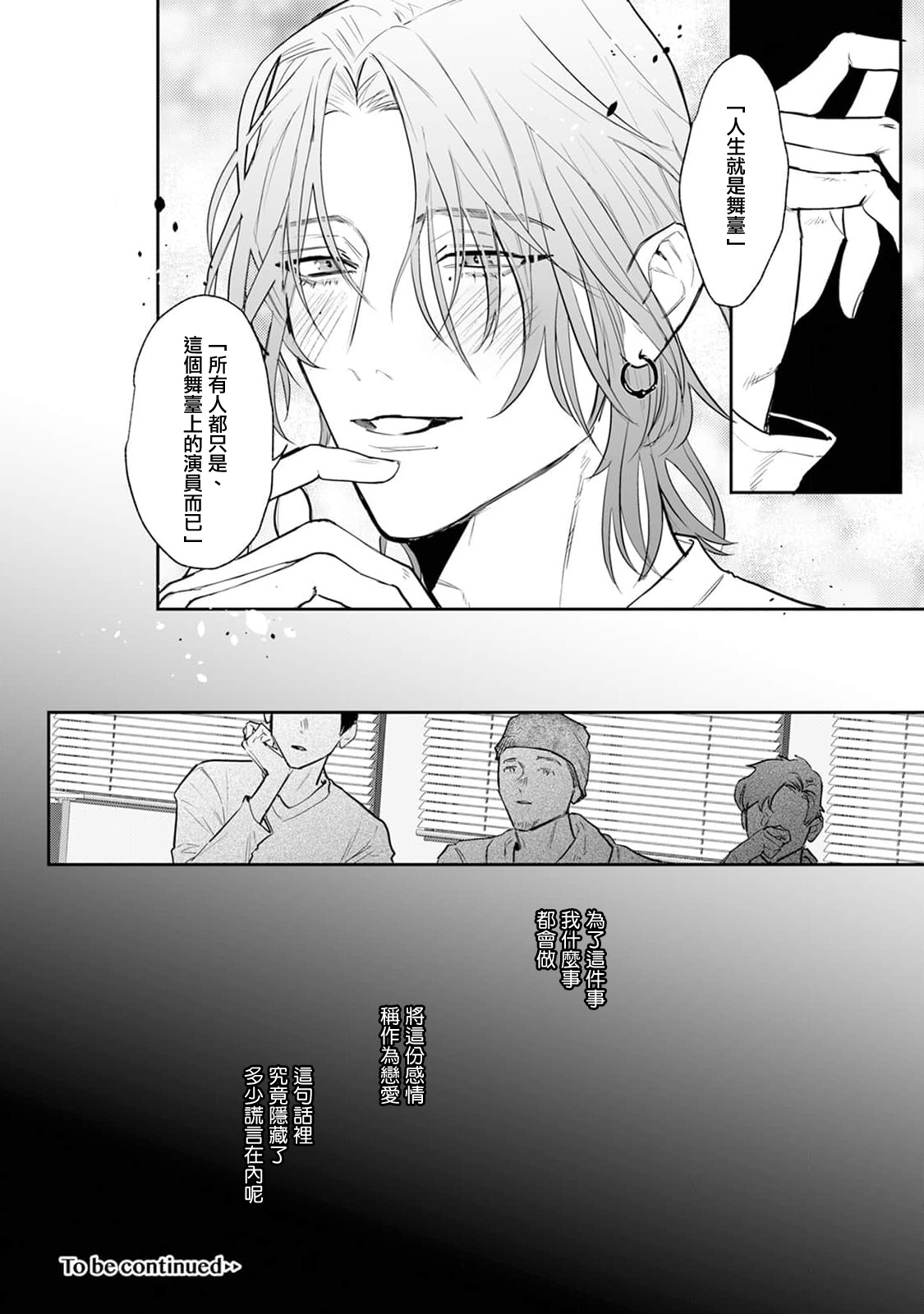 THE DIE IS CAST 4 - Page 26