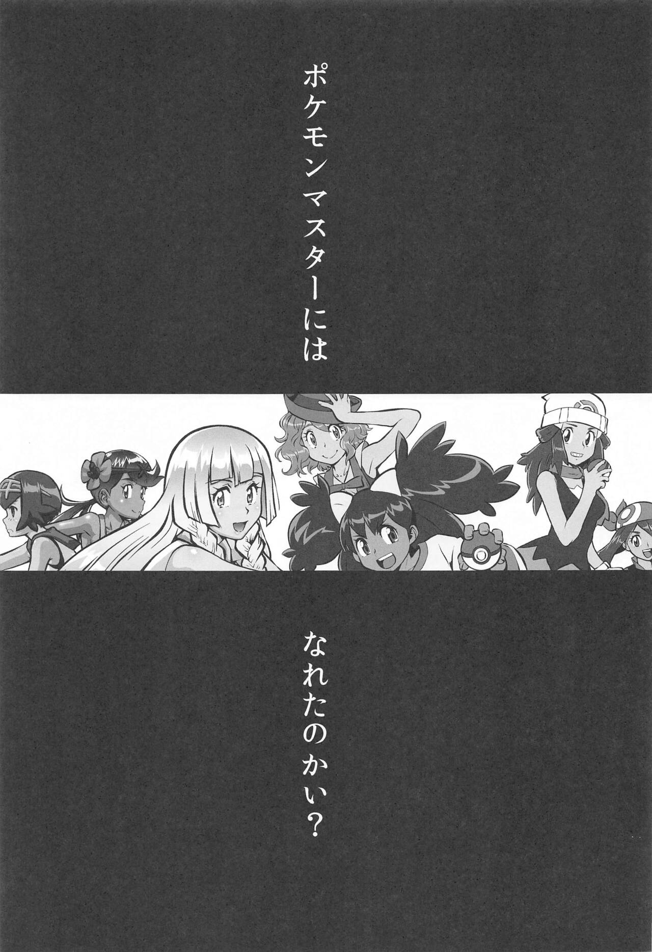 Kasumi to  Kasumi - Page 24