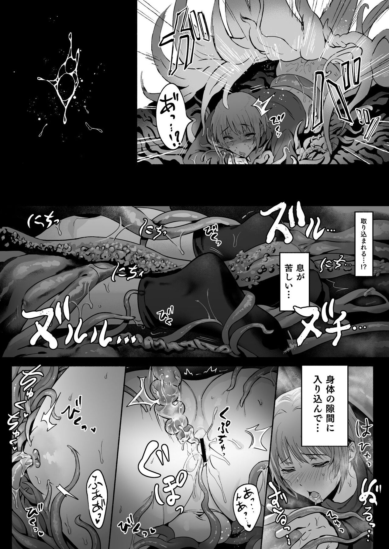 Shokushu Kujo Onegaishimasu! - Page 40