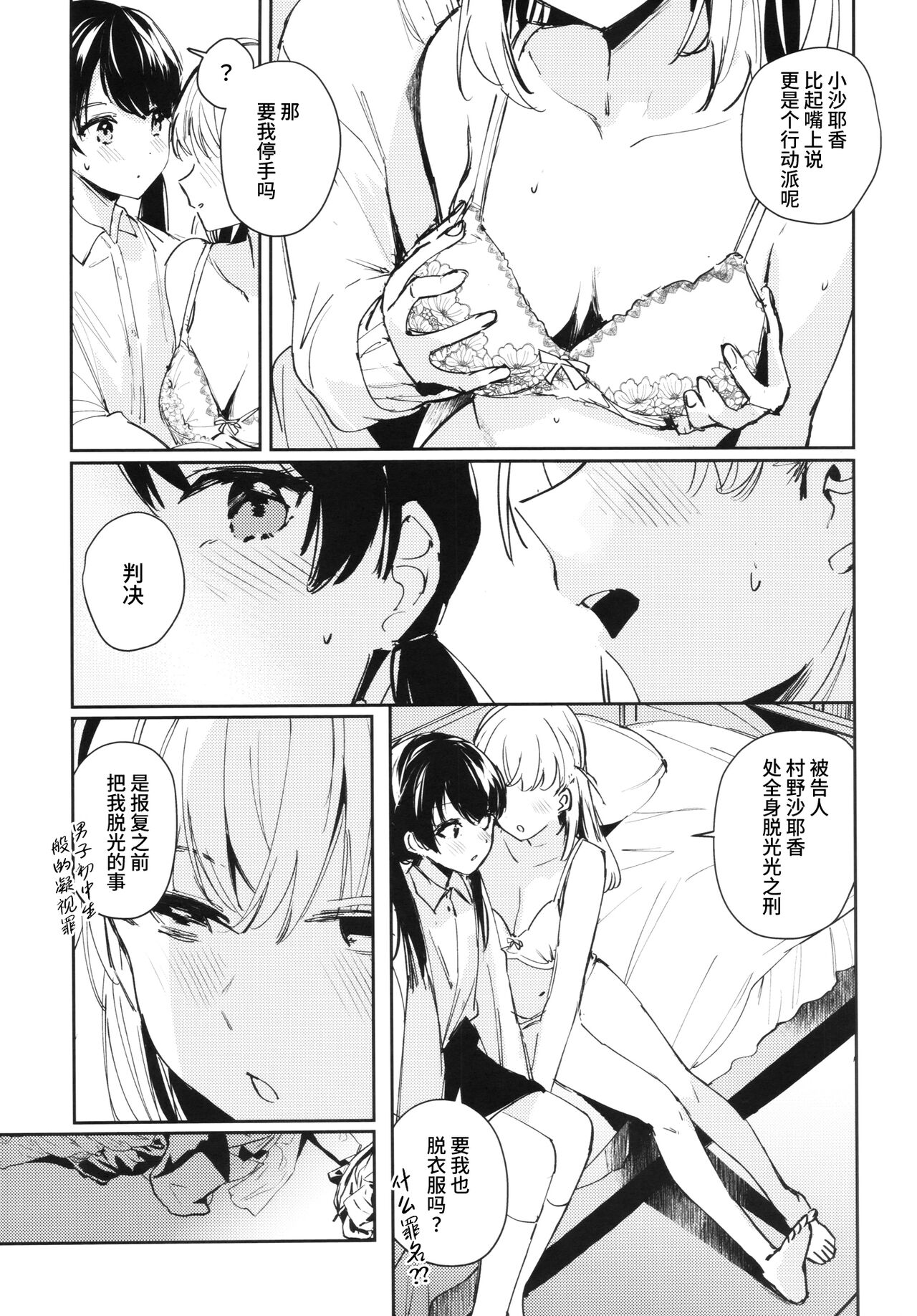 Koigokoro Tougoron - Page 14