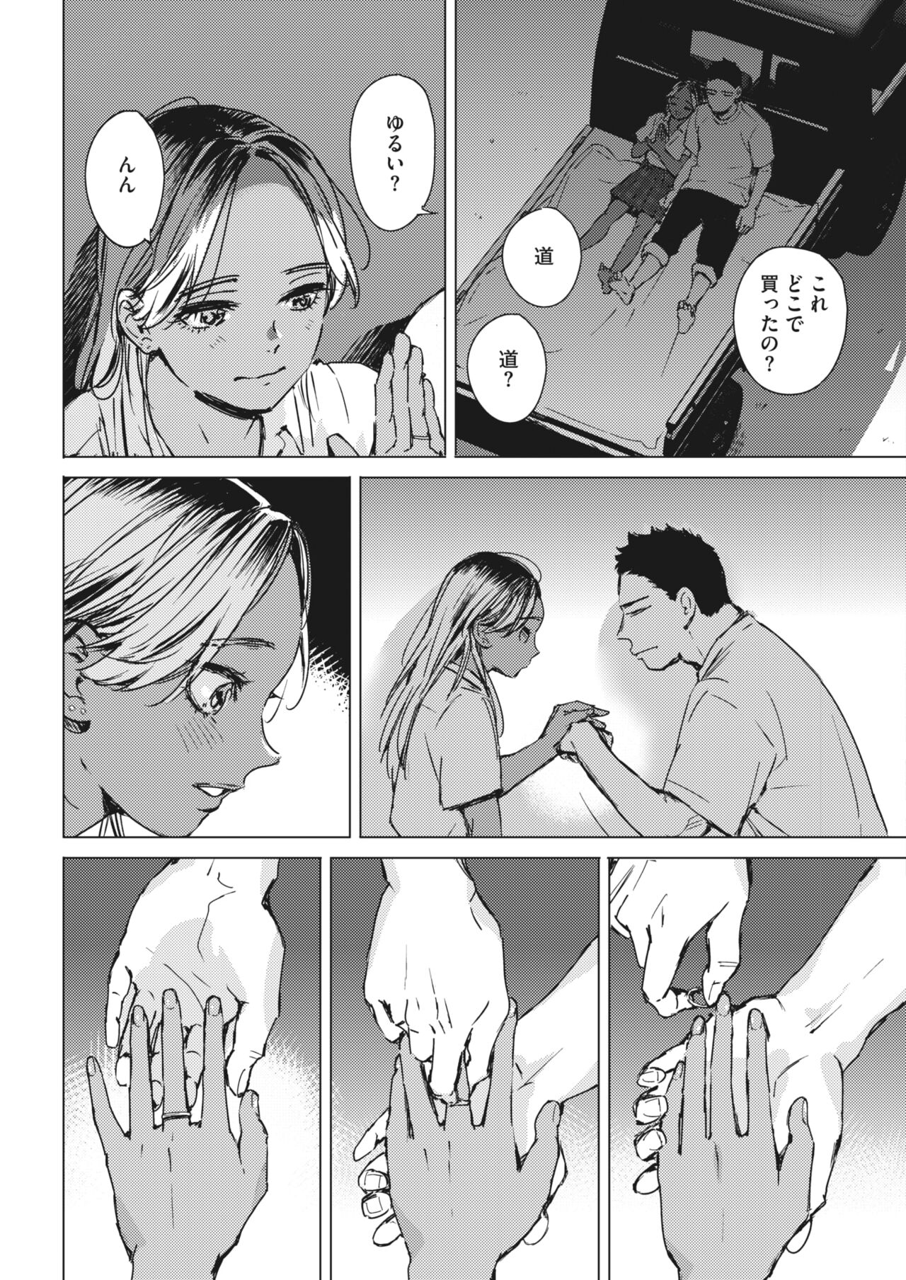 COMIC HOTMILK 2024-05 - Page 101