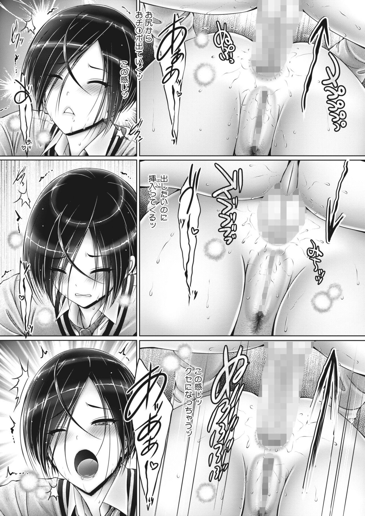 COMIC HOTMILK 2024-05 - Page 123