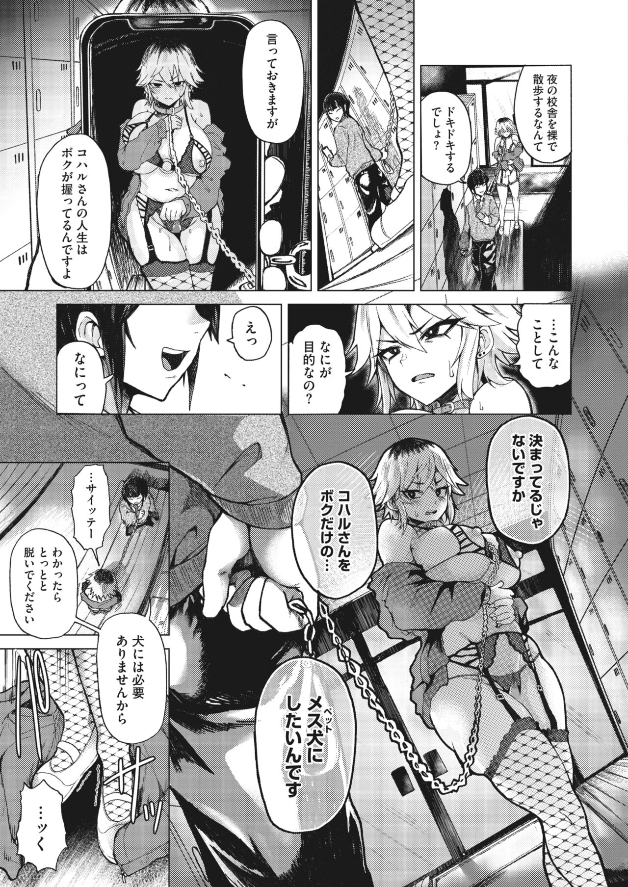 COMIC HOTMILK 2024-05 - Page 171